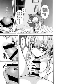 (C87) [Renai Mangaka (Naruse Hirofumi)] Prinz Eugen to Arashi no Yoru (Kantai Collection -KanColle-) [Chinese] [无毒汉化组]