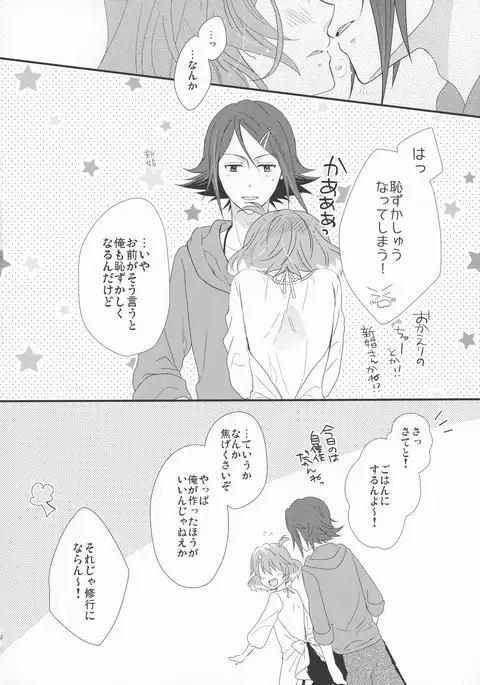 Ohayou Oyasumi Mataashita.