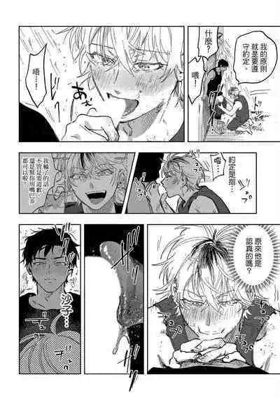 Iratsuku suhada | 心煩意亂的裸肌