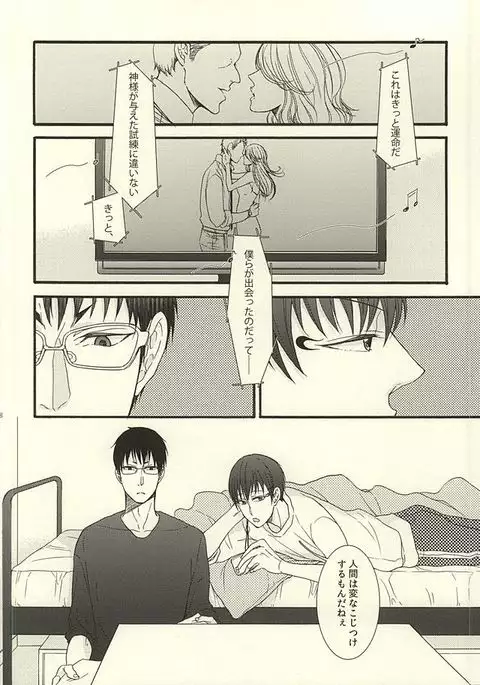 やわらかなM