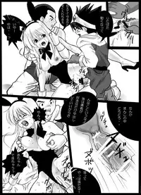 [Plumeria (LOCO)] Harami-sai (Dragon Quest III)