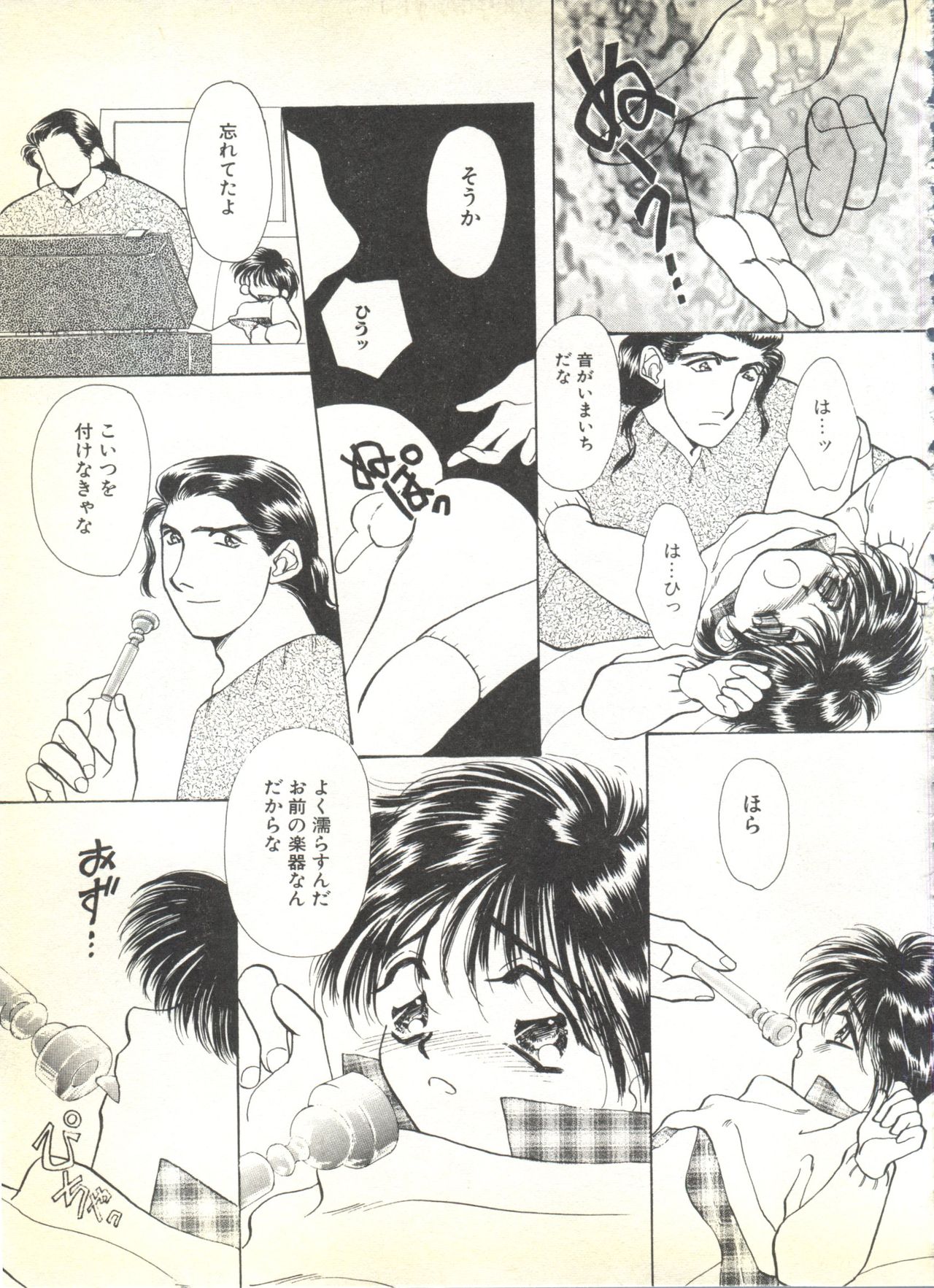Anthology BOY MEETS BOY.