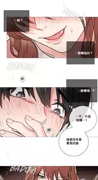 [The Jinshan] Sadistic Beauty Ch.1-17 [Chinese] [17汉化]