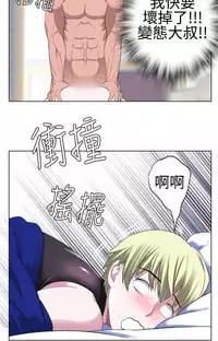 [SOSO] Franken Jo 为爱而生 法兰克赵 Ch.1~19 [Chinese]中文