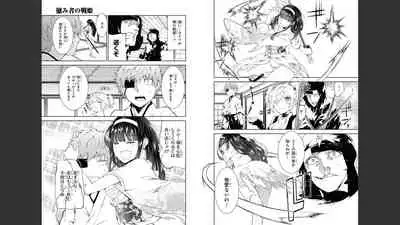 慰み者の戦姫 [Nagusamimono no Ikusahime]