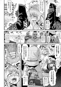 [Anthology] Haiboku Otome Ecstasy SP2