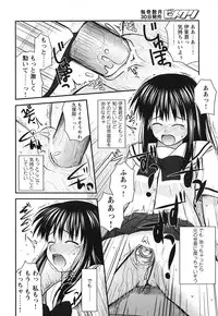 COMIC HimeKuri Vol. 21 2004-09