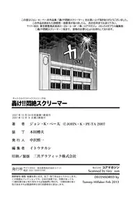 [John K. Pe-Ta] Todoroke!! Monzetsu Screamer | Roar!! Fainting in Agony Screamer [English] {SaHa} [Decensored]