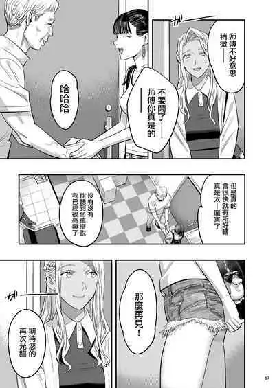 Watashi ga Sakini Sukidatta no ni Seitai.