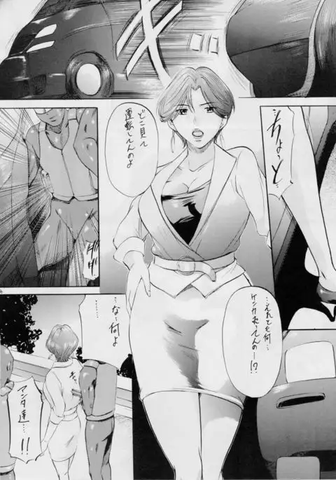 Yakushiji Ryouko no Kairaku Jikenbo