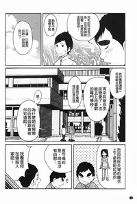 [Reiji] Hendere Joshi Zukan | 怪怪好色女子圖鑑 [Chinese]