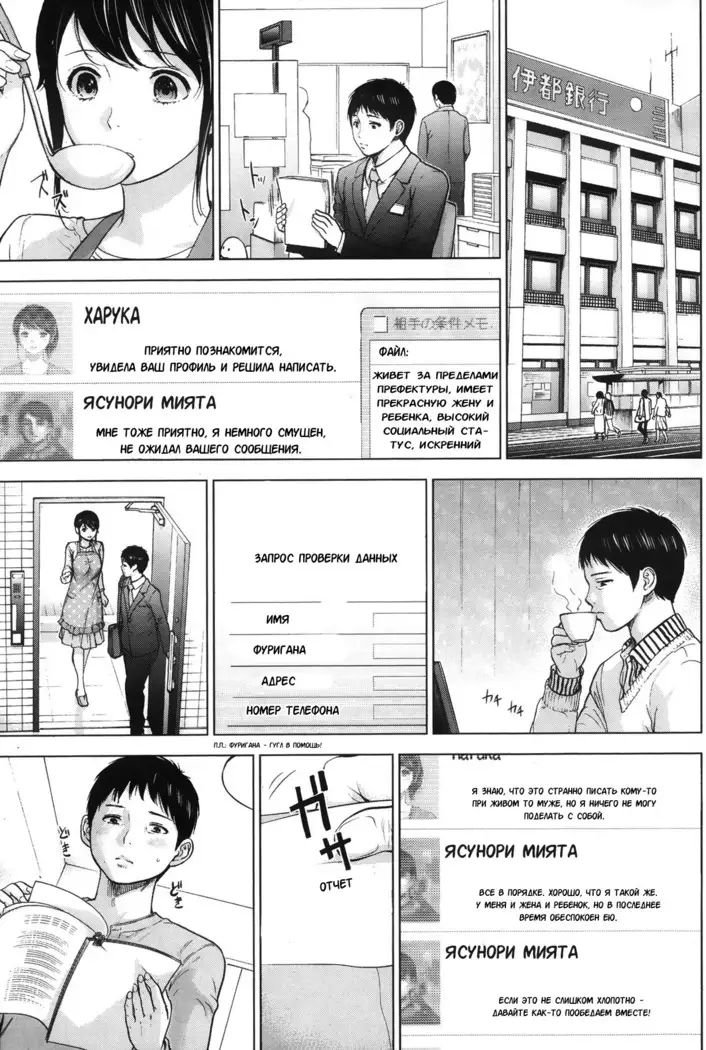 Netoraserare Ch. 1-13