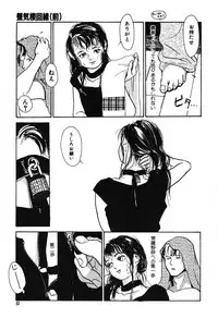 [Machida Hiraku] Genkaku Shousetsu [Digital]