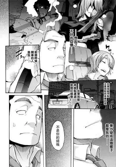 Moroku Gankyou ni