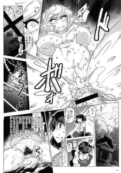 Touhou Ochinpo Haechatta Goudoushi