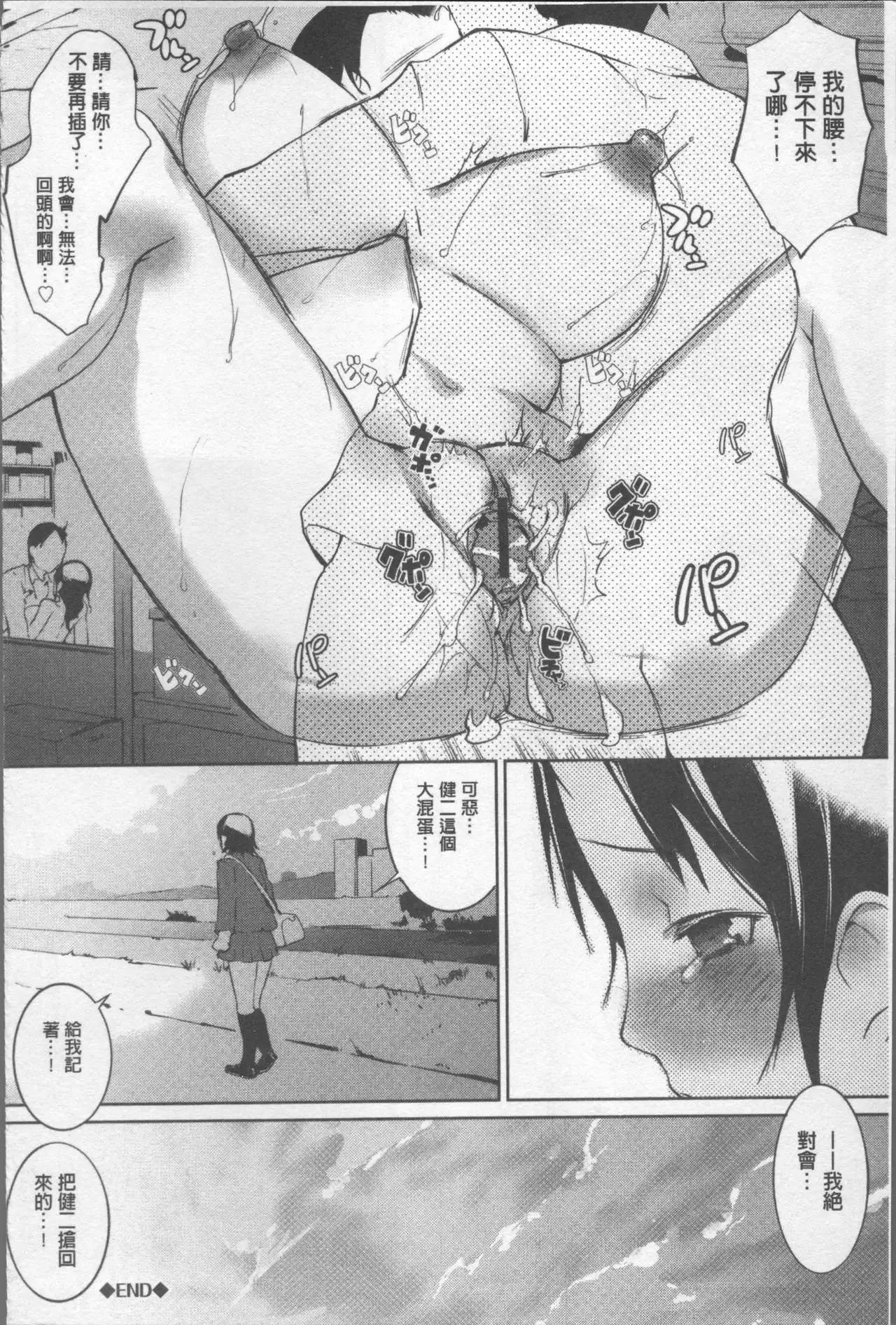 Afureru made Sosoide