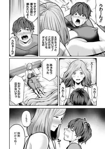 COMIC MILF 2021-10 Vol. 62