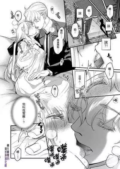 [Toko-ya (HEIZO, Kitoen)] Naedoko Seijo ~Tensei Seijo wa Shiawase no Isekai de ●sareru~｜温床圣女～转生圣女在幸福的异世界被这样那样 [Chinese] [橄榄汉化组] [Digital]