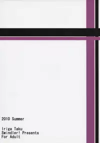 (C78) [Swindler! (Iriga Taku)] Rider-san Hatsujouchuu! (Fate/stay night)