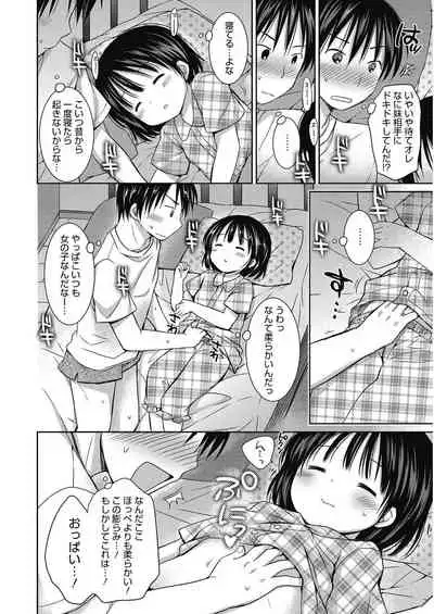 [Anthology] LQ -Little Queen- Vol. 30 [Digital]