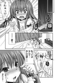 [Usubeni Sakurako] Purukyun Otome [Digital]