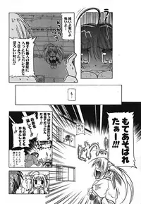 COMIC Potpourri Club 2003-12