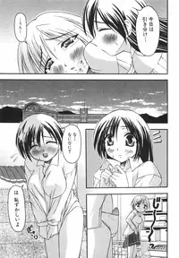 [Shoutengai Mitsukage] Lovers Manual