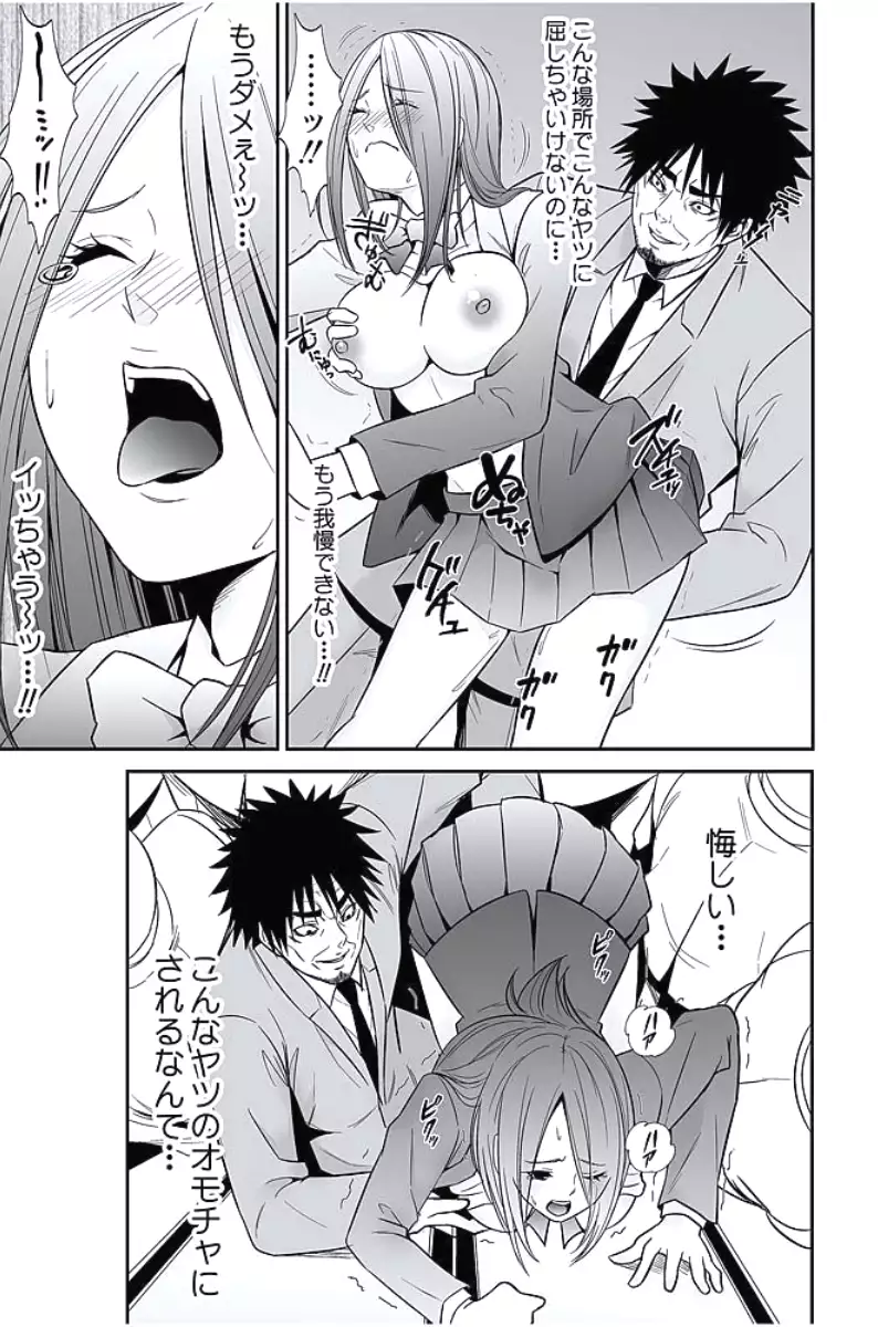 Oshioki Taxi ~Okyaku-sama ni Jousha Kyohi-ken wa Gozaimasen~