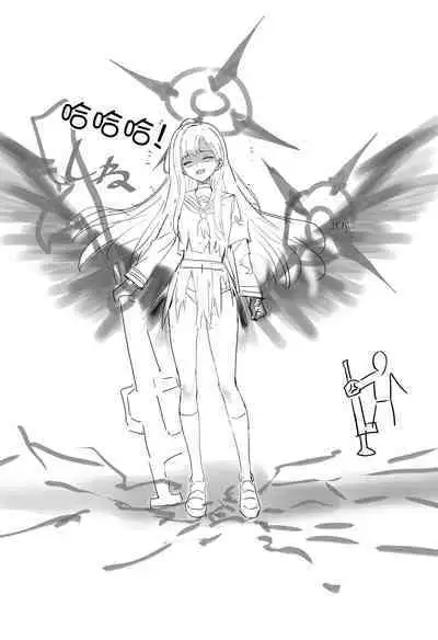 Zenchi no Gakui o Motsu Kono Watashi ga Shiranai Koto Nante Arienai... Tada Ecchi dake wa... | 擁有全知學位的我不知道的事情是不可能存在的但是色色的確...