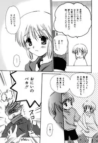 [Sakura Mitono] Radical Girl