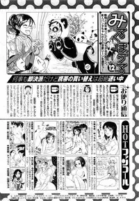 COMIC HOTMiLK 2011-12