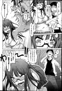 COMIC Shitsurakuten 2014-08