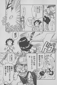 [Miyaji Kaneyuki] Race Queen Mika 1