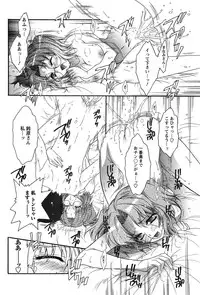 [Honda Arima] HAKONDE-NYANKO!