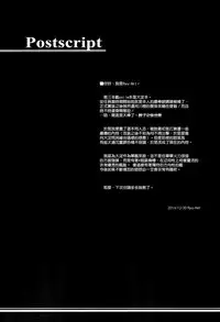 (C87) [Napier Sabre (Ryu-Akt)] Private Secretary (Kantai Collection -KanColle-) [Chinese] [空気系☆漢化]