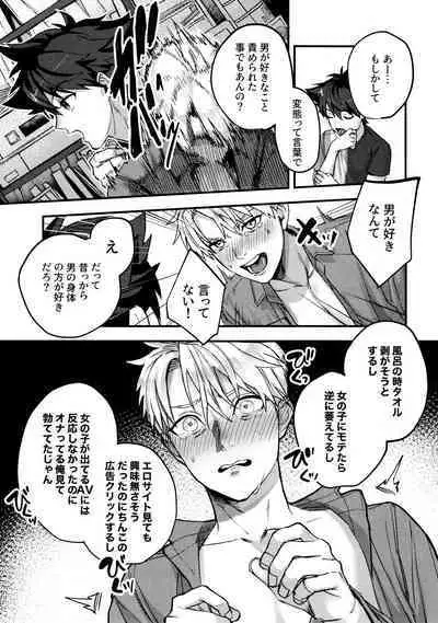 Osananajimi no Hentai Jijou - The Perverse Situation of a Childhood Friend