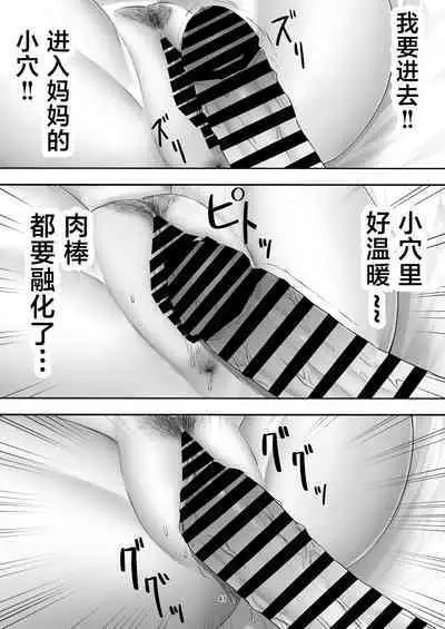 [Tarobaumu] DeliHeal Yondara Gachi no Kaa-chan ga Kita Hanashi. [Chinese]