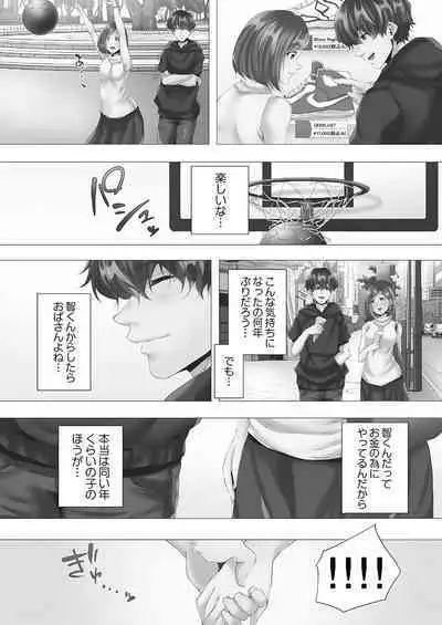 [Kanitomato] Mamakatsu Hajimemashita [Digital]