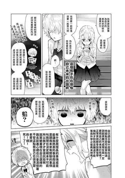 [Shiina] Noraneko Shoujo to no Kurashikata | 與野貓少女一起生活的方法 Ch. 22-28 [Chinese] [禁漫漢化組]