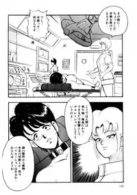 Minor Boy - Chain Beastess 2