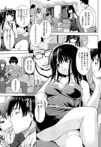 [Misagi Nagomu] Hatsukoi Swap