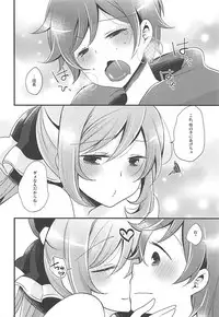 (COMIC1☆10) [Pinke (Kaya)] Prism Heart (Granblue Fantasy)