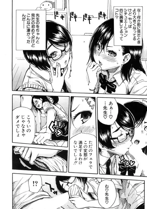 COMIC Mugen Tensei 2017-07