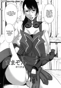 (C81) [Ozashiki (Sunagawa Tara)] MamaZon (Queen's Blade) [English] {doujin-moe.us}