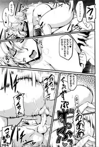 COMIC Masyo 2016-04