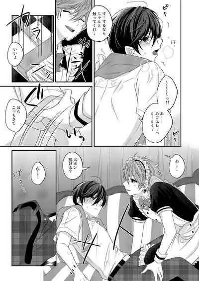 [Hakumei] Maid's Rebellion (Ensemble Stars) [Digital]