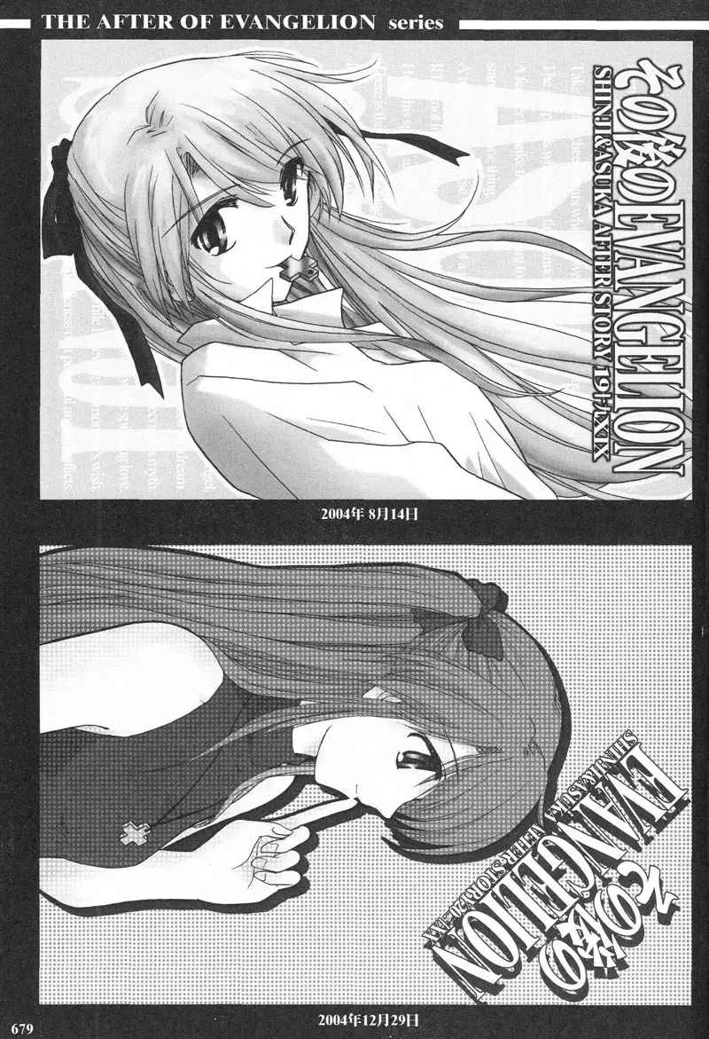 Epilogue of Evangelion Pt7