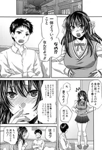 [Harusawa] Watashi no Morale Ch. 1-2