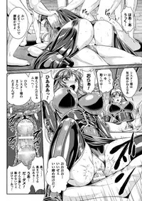 [Rindou, Kusunoki Rin] Nengoku no Liese Inzai no Shukumei [Digital]