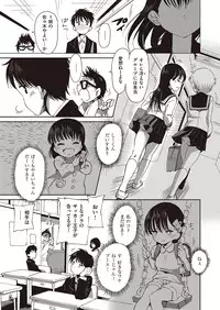 COMIC Kairakuten XTC Vol.7 [Digital]